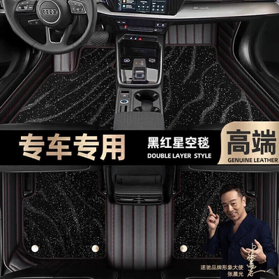 Ayaqaltılar (Kovriklər): car 18-23 car foot pads [black - black-red-leather-black-star-blanket-double-model