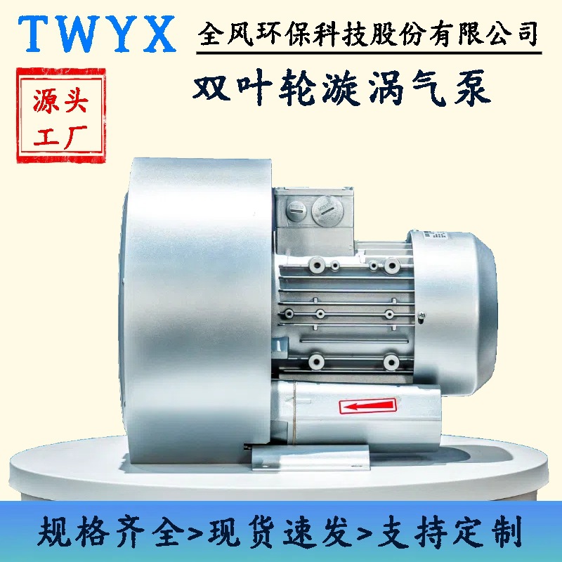 吸附式干燥机涡轮鼓风机RB-22S 粒子管道上料双叶轮漩涡高压气泵