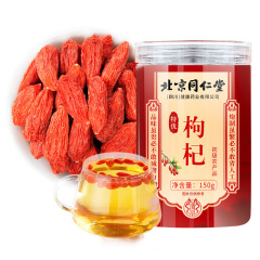 北京同仁堂クコ150g余皇