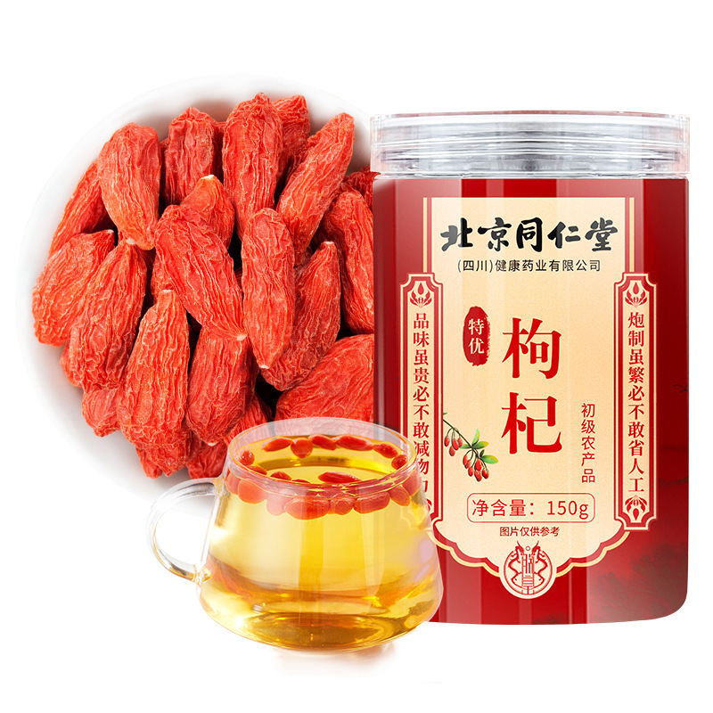 北京同仁堂クコ150g余皇|undefined