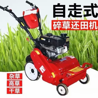 手推式剪草还田机批发农用自走式柴油碎草机果园大棚汽油除草机