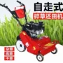 自走式果园手推式农用还田机