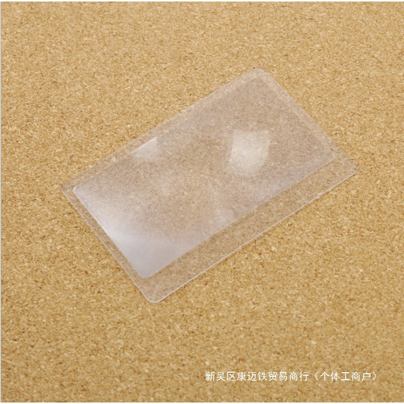 放大镜名片厂家直销超薄片菲涅尔片放大镜无刻度方形可卡片透镜