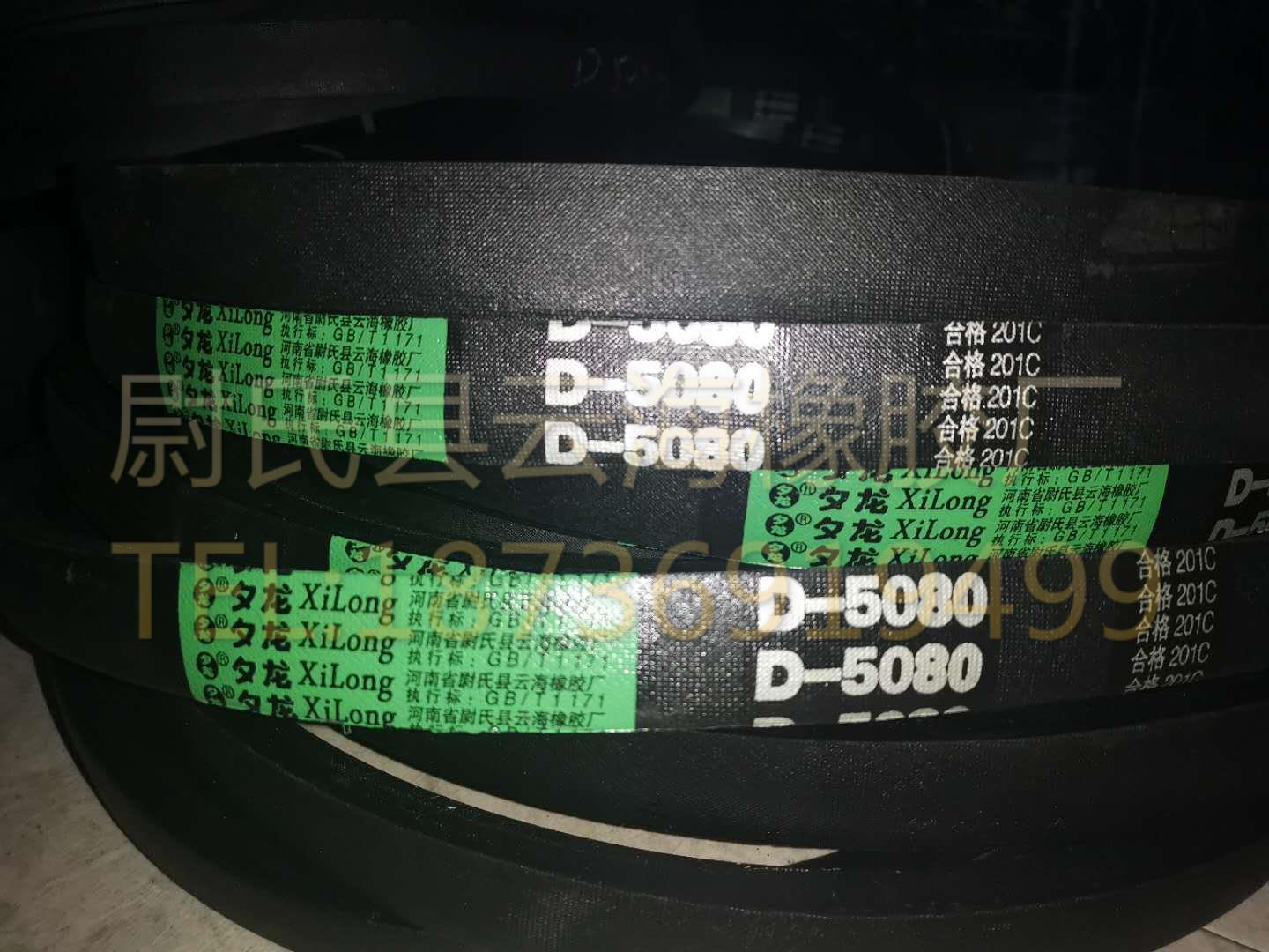 D-5080普通V带 D型三角带 矿山设备用三角带 机械设备用D型三角带