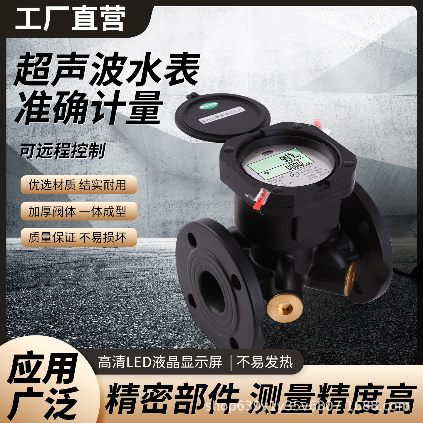 多声道智能超声波远传水表 物联网数据采集NBIOT等多接口法兰连接