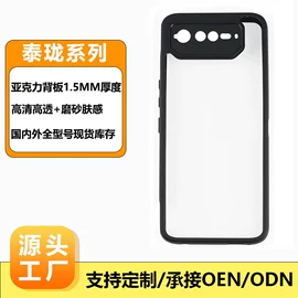 手机保护套;DIY手机壳;笔记本外壳膜