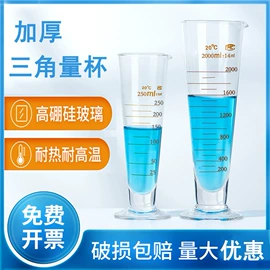 其他实验室品;烧杯、烧瓶;标本瓶