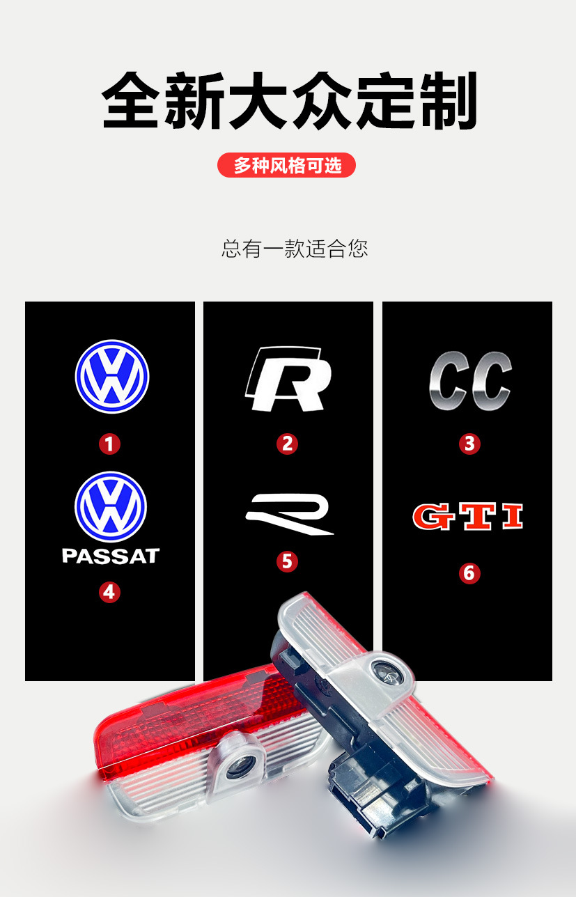 For Volkswagen welcome lamp Magotan CC Passat Sagitar golf door lamp laser lamp projection lamp