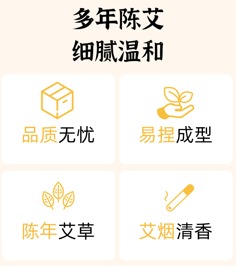 Extended Moxa Cones Ai Zhu 纯艾柱 Large Moxibustion Sticks 5 Year Aged Pure Mugwort 48 Piece Plate overview