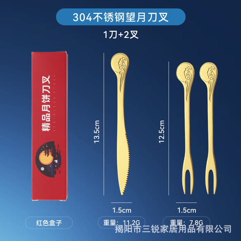 골드 1 나이프 2 포크 레드 박스
