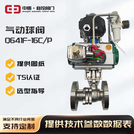 不锈钢气动球阀Q641F-16P/二通式蒸汽快开阀切断阀软密封阀门定制