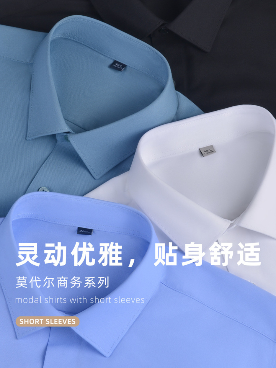 Procesamiento personalizado Lanjing tense modal color sólido camisa de manga corta camisa blanca formal profesional sin hierro de verano para hombre
