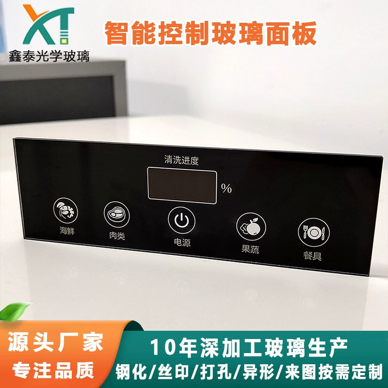 Прямые поставки с фабрики кухонная стиральная машина черная шелкография стекло закаленное стекло на заказ
