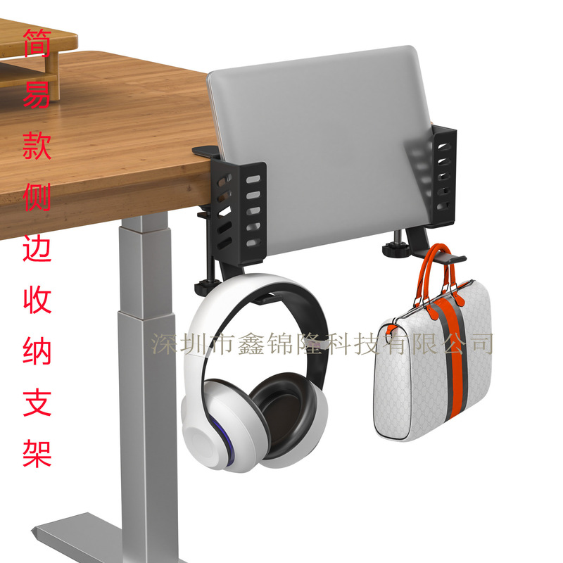 2024 new simple side notebook storage bracket with hook weighing 5KG Headset Holder