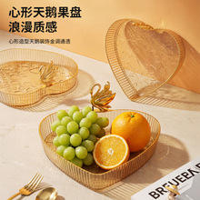 家用果盘心形方形精致客厅水果盘子待客茶几零食摆放盘瓜子花生糖