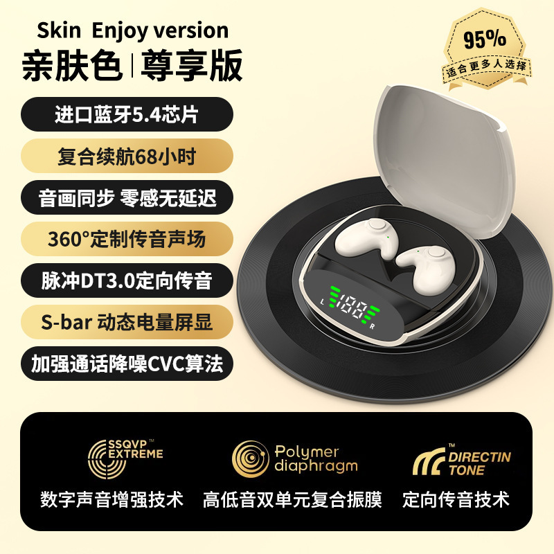 558d bluetooth睡眠イヤホン無線爆発ミニ軽薄ノイズ低減持続デジタル高音質航続イヤホン|undefined