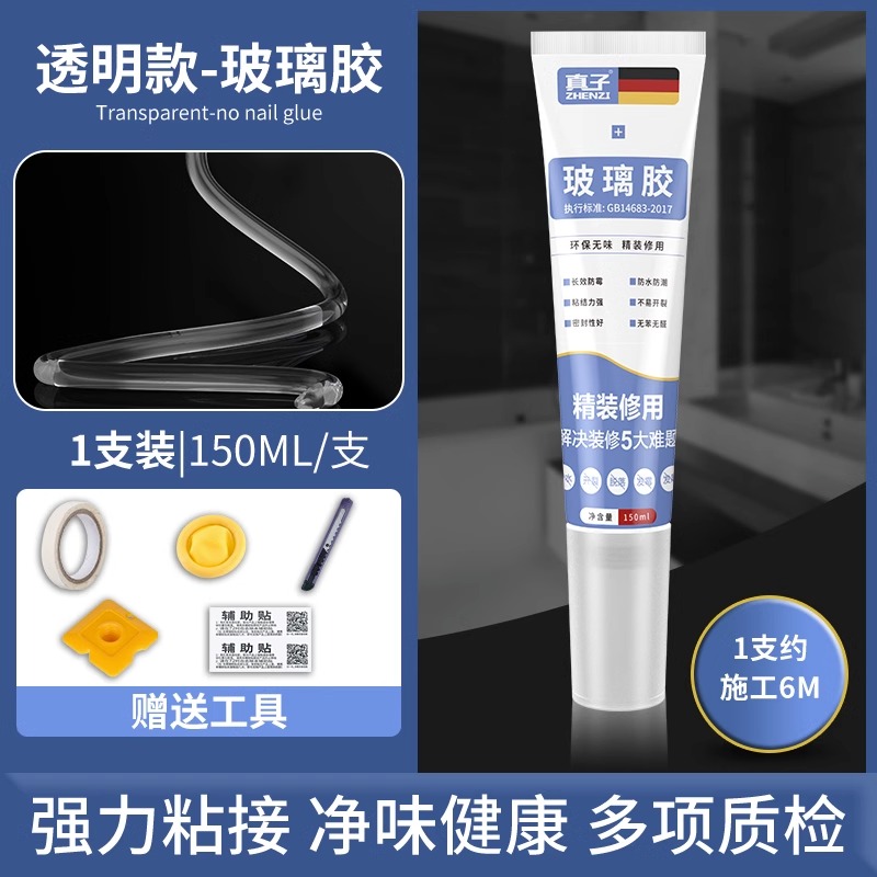 【레벨 0 곰팡이 방지❤오래 지속되는 밀봉] 유리 접착제 150g - 투명 1개 [5가지 도구 무료]