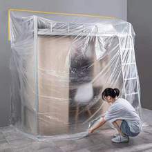 家具防尘罩遮盖防灰尘家用保护一次性装修塑料膜沙发床宿舍遮灰罩
