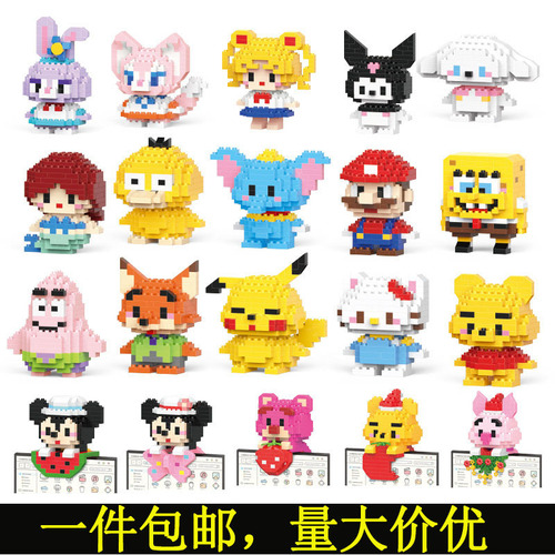 【】60 small animal micro-particle cartoon doll building blocks children's educational assembly toys wholesale