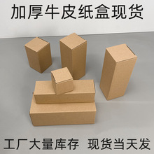 现货特硬三层瓦楞原色包装陶瓷马克杯香水电子配件通用牛皮瓦楞盒