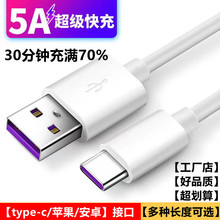 5a��䔵�����m����A��type-c ��׿�O��5a������vivo/oppo��늾�