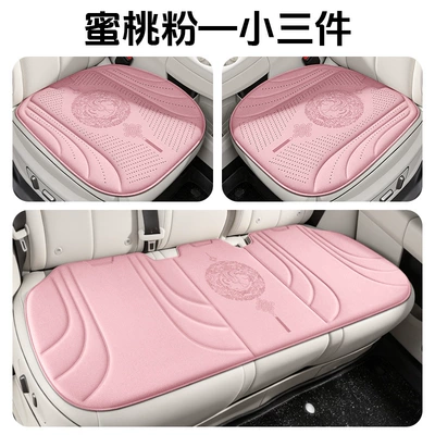 Universal seat cover, Car Seat Cushion New Single-Piece - peach-powder-single-square-cushion