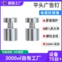 平头亚克力标牌广告钉镜钉