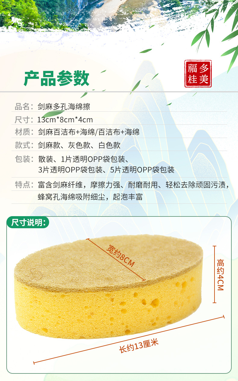 剑麻蜂窝孔海绵擦详情页_04.jpg