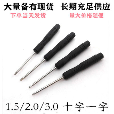 (Оптовые продажи), маленькая отвертка, набор инструментов, 3.0mm