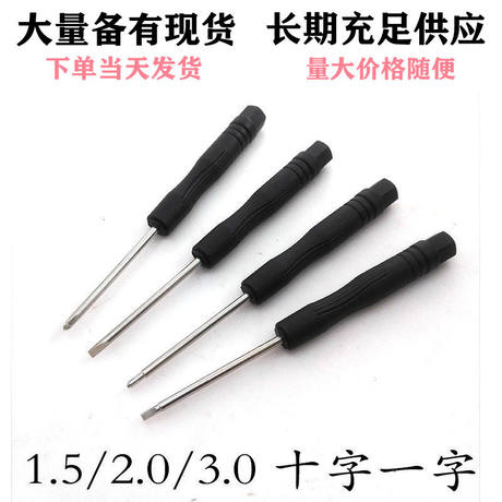 2.0/3.0mm Cross-Shaped Mini Screwdriver Disassembly and Repair Tools Screwdriver Small Screwdriver Wholesale