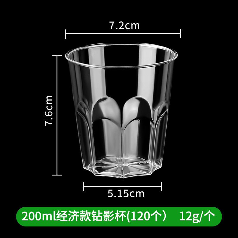严选金五缘航空杯一次性杯子硬塑料耐高温加厚试饮试喝杯酒品茶杯|undefined