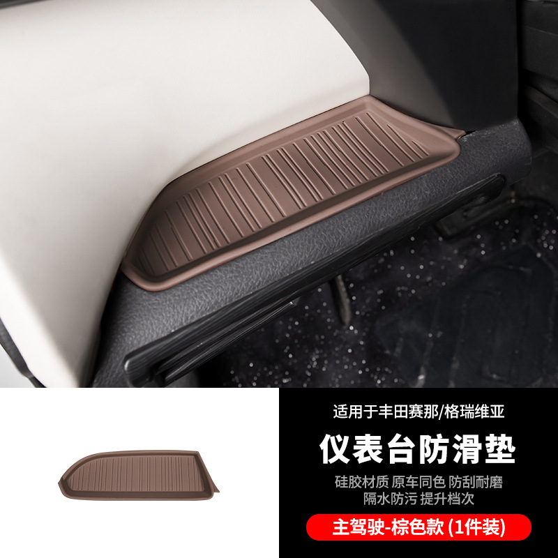세나/그레비아 메인 드라이버 대시보드 미끄럼 방지 매트 [실리콘 브라운]