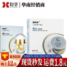 爱诺润男士延时软胶囊10粒装男用持久不麻喷剂成人情趣性用品批发
