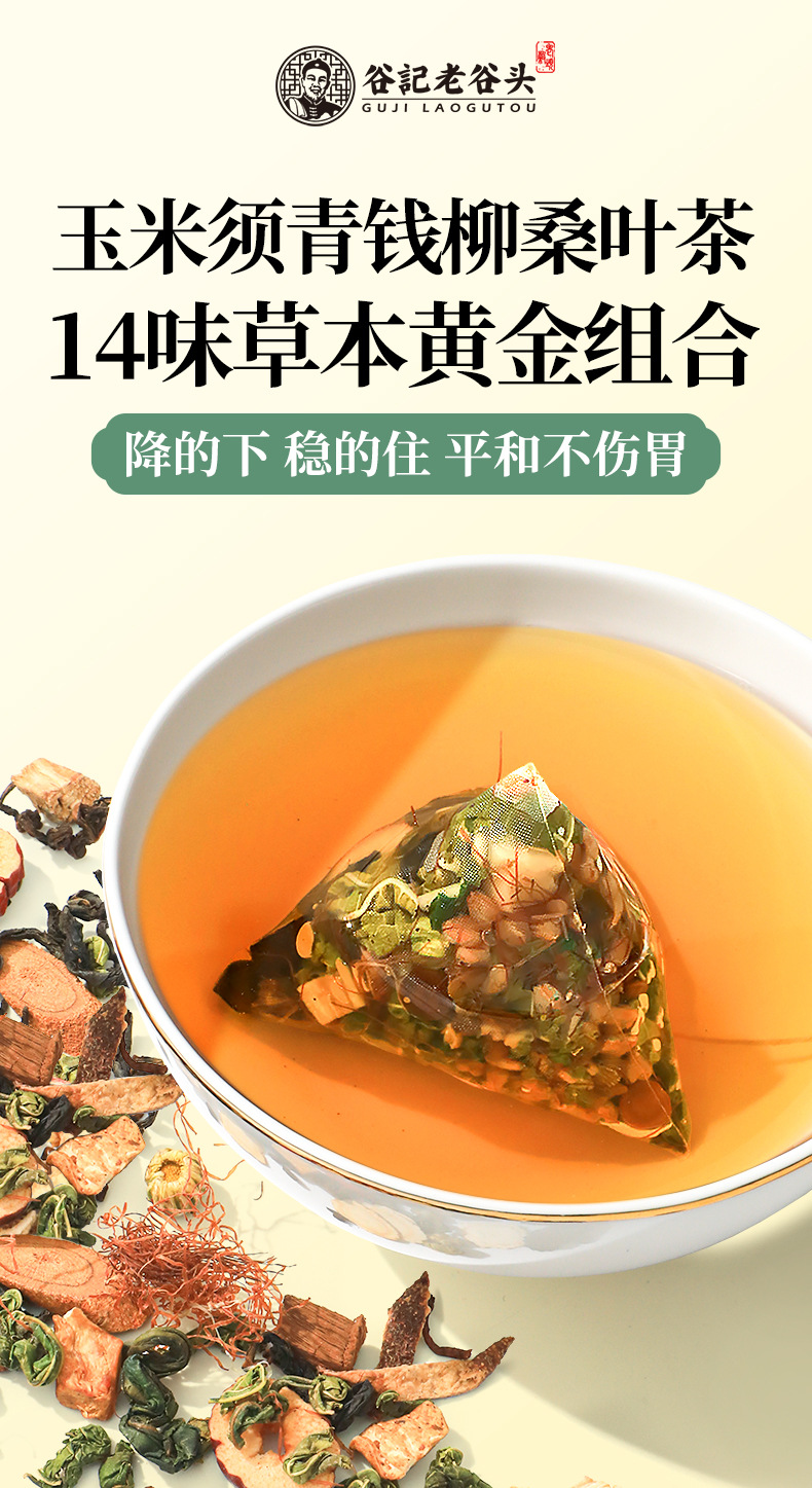 Corn Silk Mulberry Leaf Herbal Tea Blend with Qingqianliu Burdock Root and Astragalus 300g overview