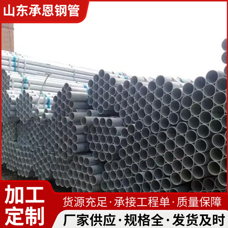 厂家现货供应Q235B镀锌焊管∅48⨉3.0mm脚手架专用dn100镀锌钢管