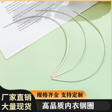 厂家批发制做文胸钢圈普通罩杯托钢弓 碳钢电镀内衣定型钢托胸托