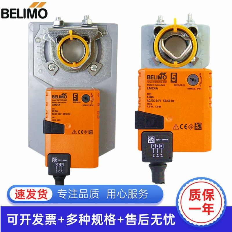 Драйвер электрического привода ветряного клапана LM/NM/SM/GM/24A/24A-SR/230A/230ASR