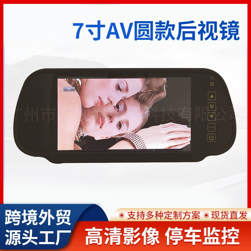Оптовая продажа автомобилей 7-дюймовый зеркало заднего вида HD-дисплей двусторонний вход Реверсивный монитор отображения изображения
