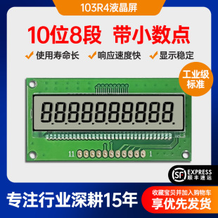 103R4�δaҺ����10��8λ��С���c�๦��ͨ���͟o����HT1621��