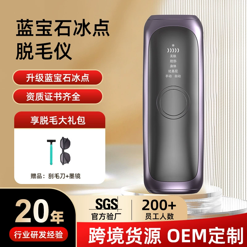 Трансграничный безболезненный ледяной эпилятор для интимных зон с сапфировым камнем для домашнего использования