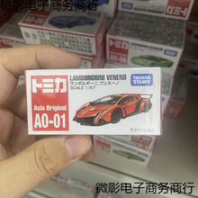 Tomy多美卡轿跑系列合金玩具车模型兰博大奔日产GTR本田思域批发