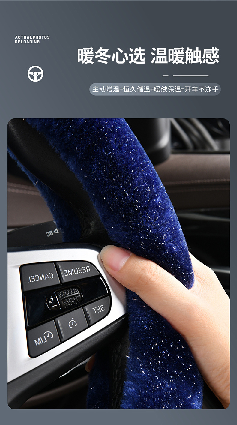 Steering wheel cover car handle cover starry sky winter mink plush warm winter armrest box cushion car seat rear seat