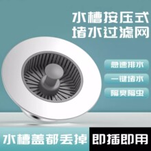 用厨房水槽弹跳芯ABS防堵下水器按压式堵水滤网提篮洗碗池下水