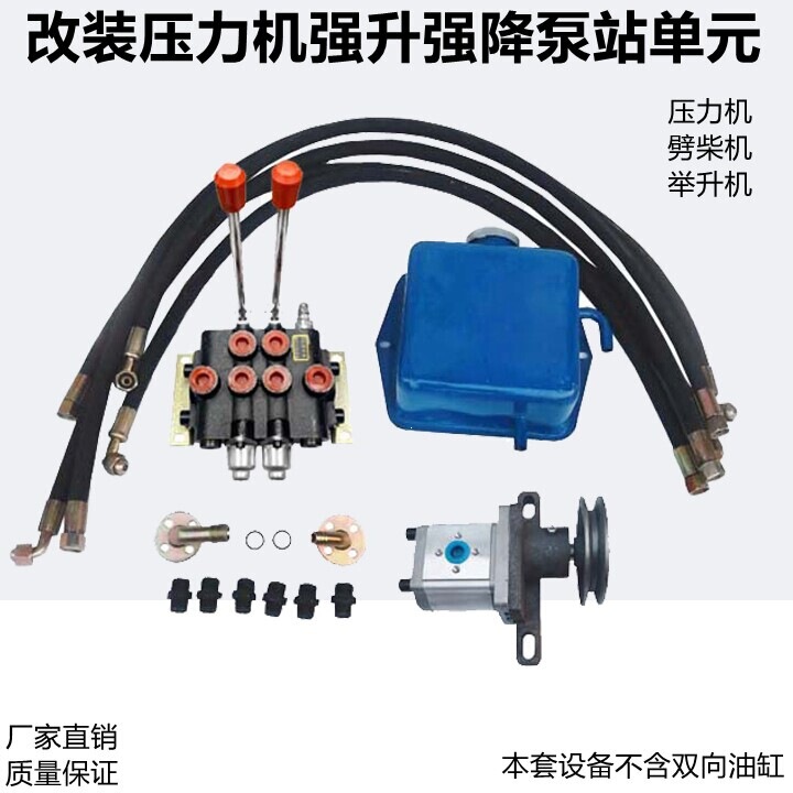 Small Hydraulic Power Unit Hydraulic Pump Station Modified to Strong Lift and Strong Lower with Dual-Channel Hydraulic Control and Split Bidirectional Distributor