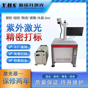 深圳市新铭升激光设备有限公司