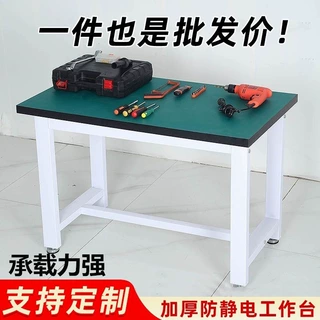 防静电工作台操作台工厂车间流水线维修桌打包台装配检验台实验桌