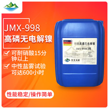 化学镀镍药水 化学镀镍药水品牌 图片 价格 化学镀镍药水批发 阿里巴巴