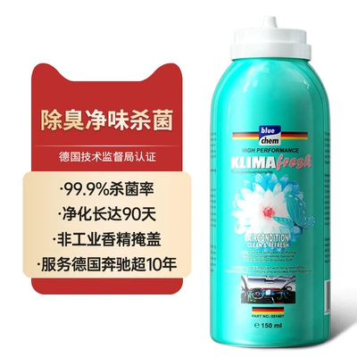 German Car Odor Removal Car Air Conditioner Sterilization Spray Car Air Freshener Powerful Purifier (Air cooling agent for vehicle) - car-sterilizing-and-deodorizing-spray