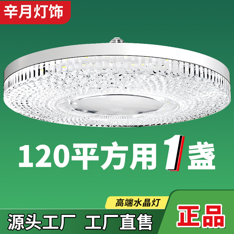 Cross-Border New Model Led Crystal Ufo Lamp E27 Screw Base for Home Bedroom and Dining Room, Simple Round Eye-Protection Crystal Light Bulb