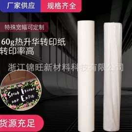 热转印纸;烫图、烫钻;烫印膜